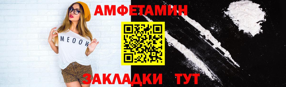Амфетамин Розовый  Вход с VPN  Амфетамин  Советская Гавань 