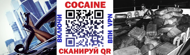 Кокаин VHQ  купить   Советская Гавань 