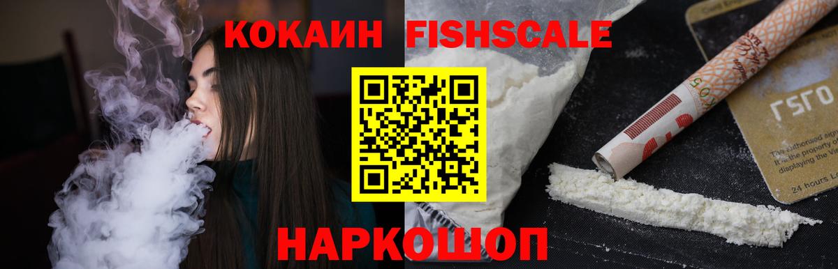 Советская Гавань  COCAIN Эквадор  Cocaine Колумбийский  Вход с VPN 