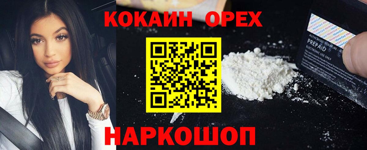 Кокаин Эквадор Советская Гавань