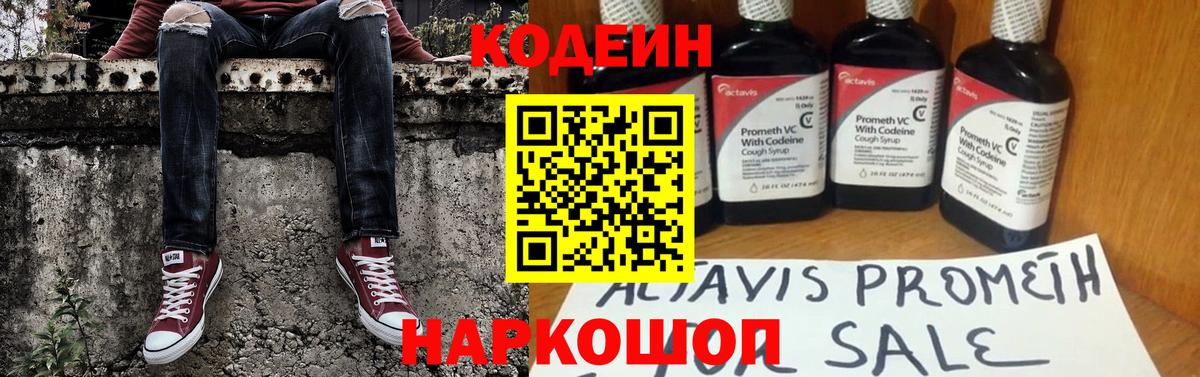 Codein напиток Lean (лин)  Codein напиток Lean (лин)  сколько стоит  Вход с VPN  Советская Гавань 