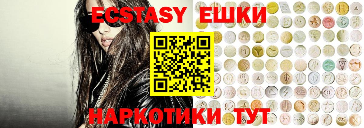 ЭКСТАЗИ Cube Советская Гавань