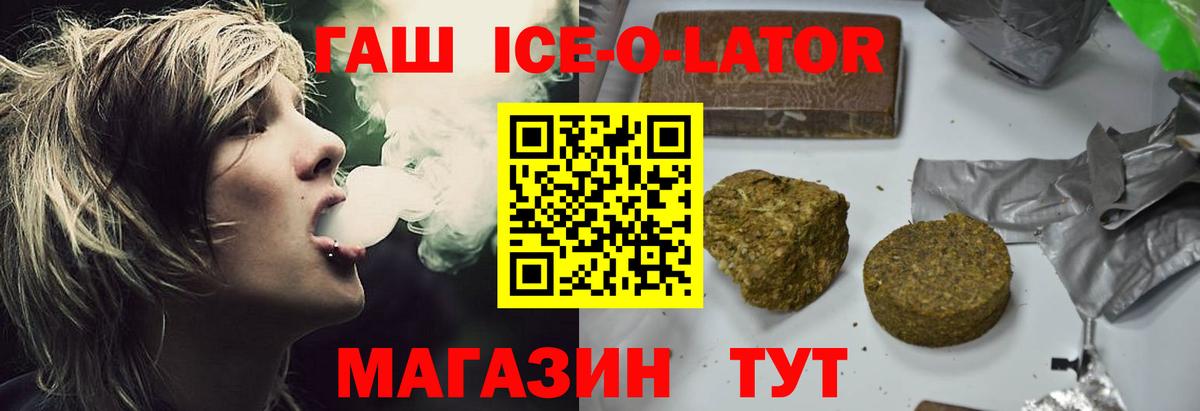 ГАШИШ Premium  ГАШ AMNESIA HAZE  Вход с VPN  Советская Гавань 