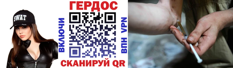 Героин VHQ  Советская Гавань 