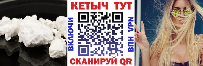 КЕТАМИН ketamine Советская Гавань