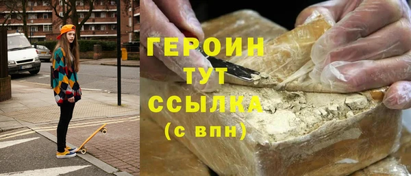 героин Надым