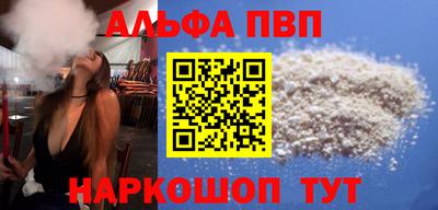 альфа пвп VHQ Ликино-Дулёво