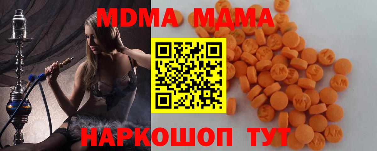 МДМА crystal Советская Гавань