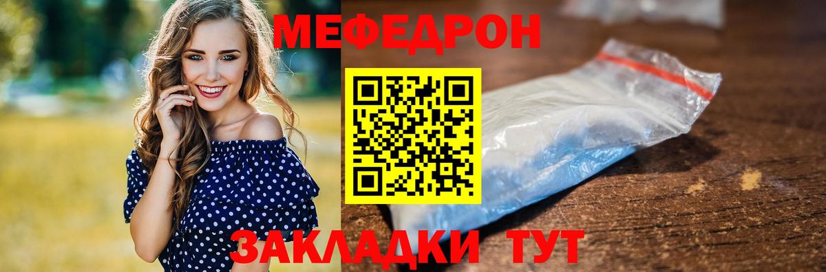 МЕФ  Советская Гавань