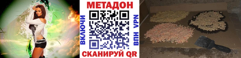 Метадон methadone  ссылка на мегу   Советская Гавань 