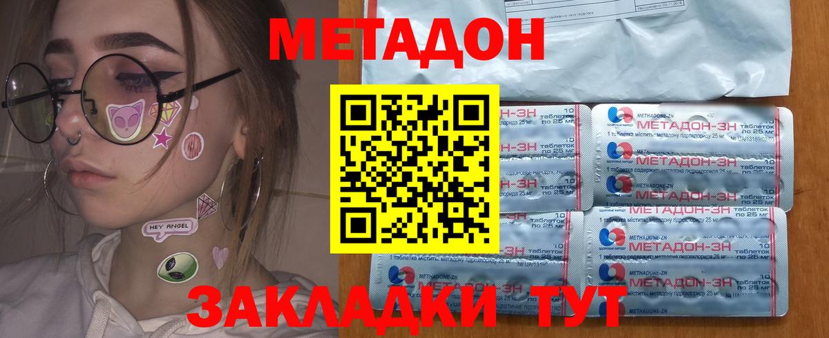 Советская Гавань  Метадон methadone  Метадон methadone  мега   Вход с VPN 