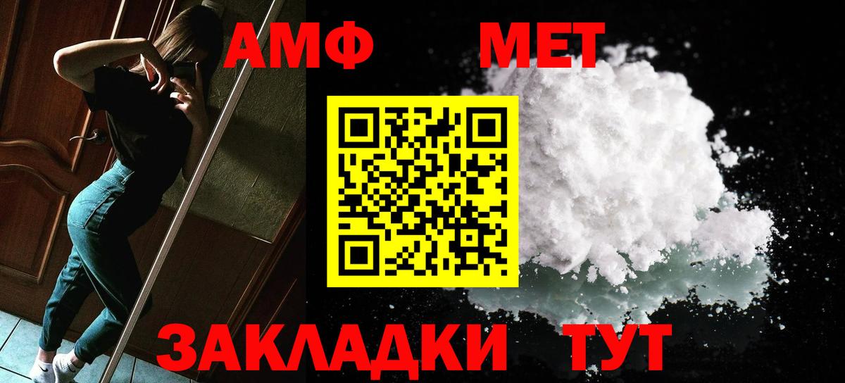 Советская Гавань  МЕТАМФЕТАМИН  Вход с VPN  Метамфетамин Methamphetamine 