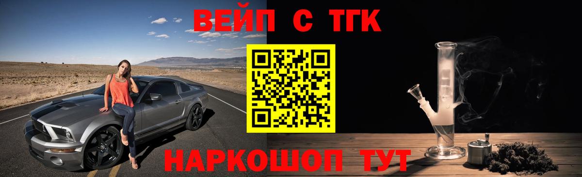 Советская Гавань  ТГК гашишное масло  Вход с VPN 